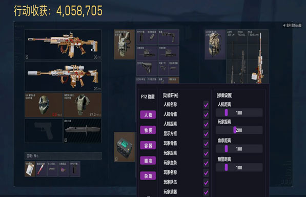 三角洲行动辅助武器软件效果